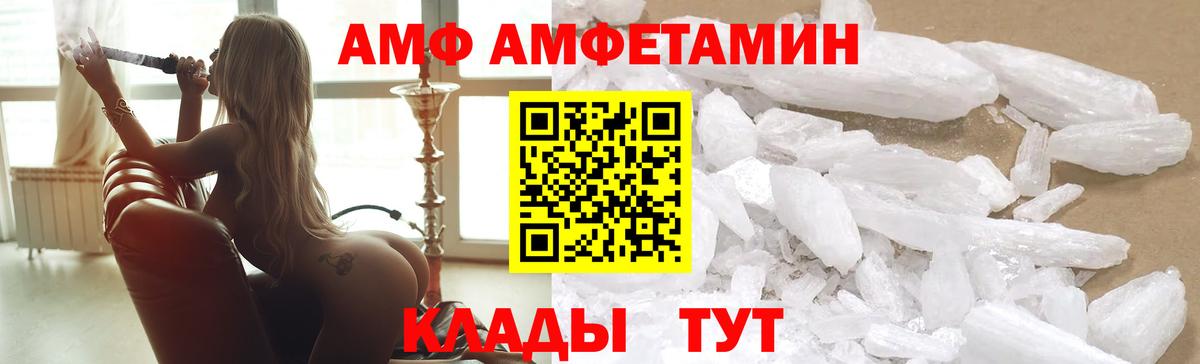 АМФЕТАМИН Розовый  Amphetamine  Самара  Вход с VPN 