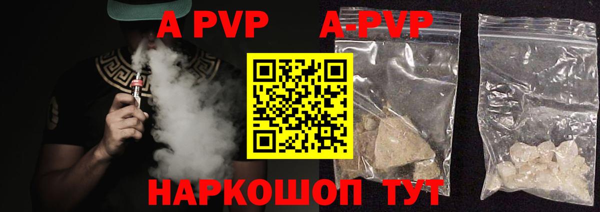 Alpha PVP кристаллы  Вход с VPN  А ПВП  Самара  Alpha-PVP крисы CK 