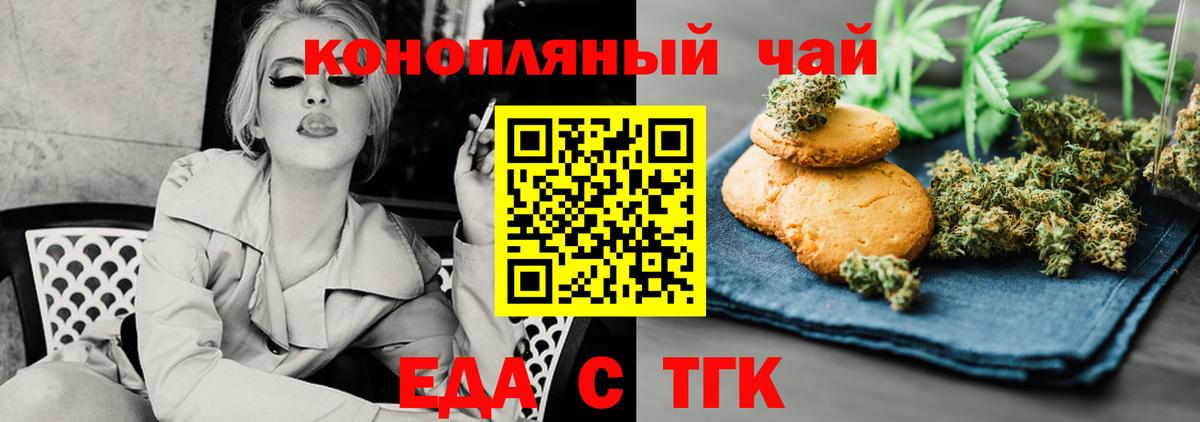 Печенье с ТГК марихуана  Вход с VPN  Самара 