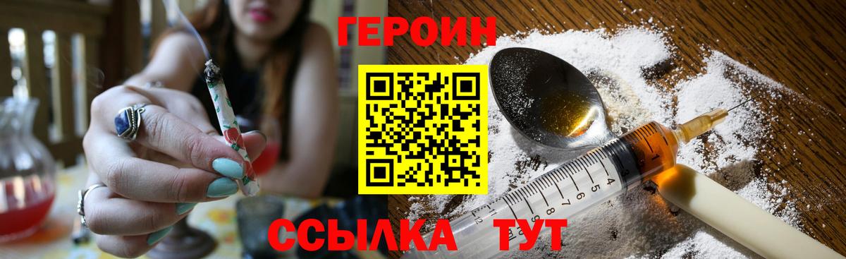 Героин афганец Самара