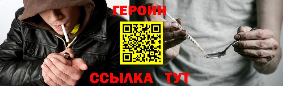 Самара  ГЕРОИН Heroin  Вход с VPN 
