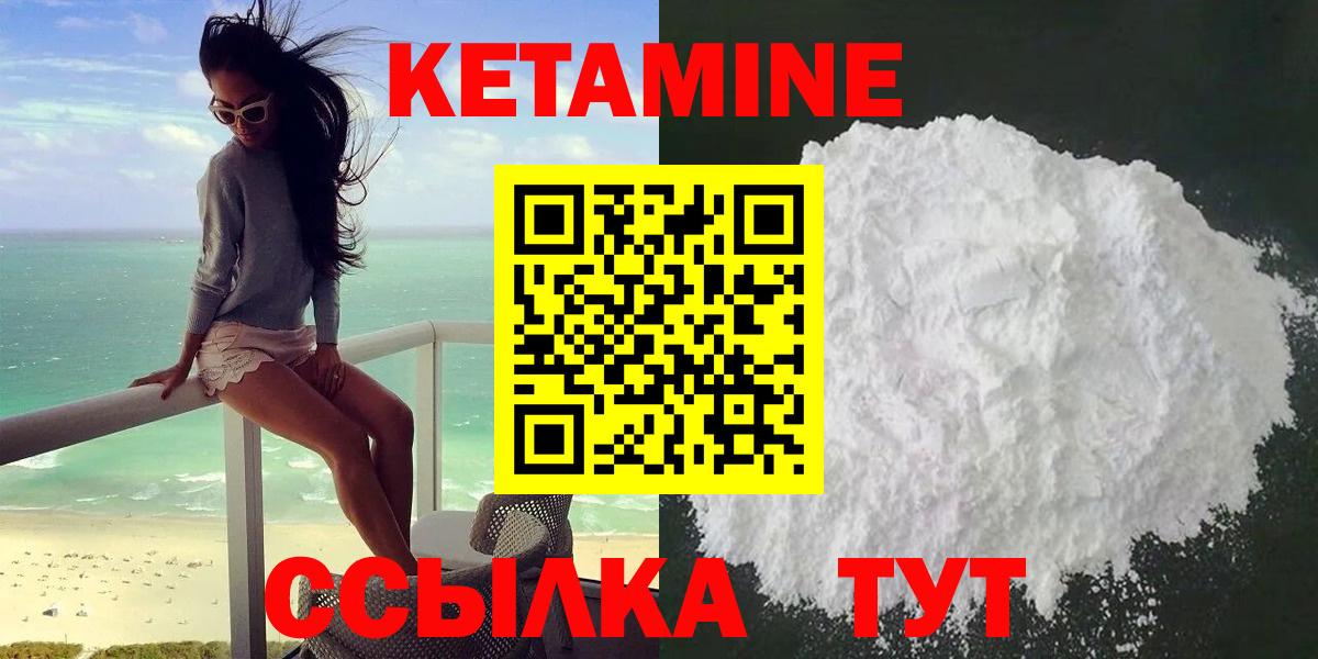КЕТАМИН VHQ Самара