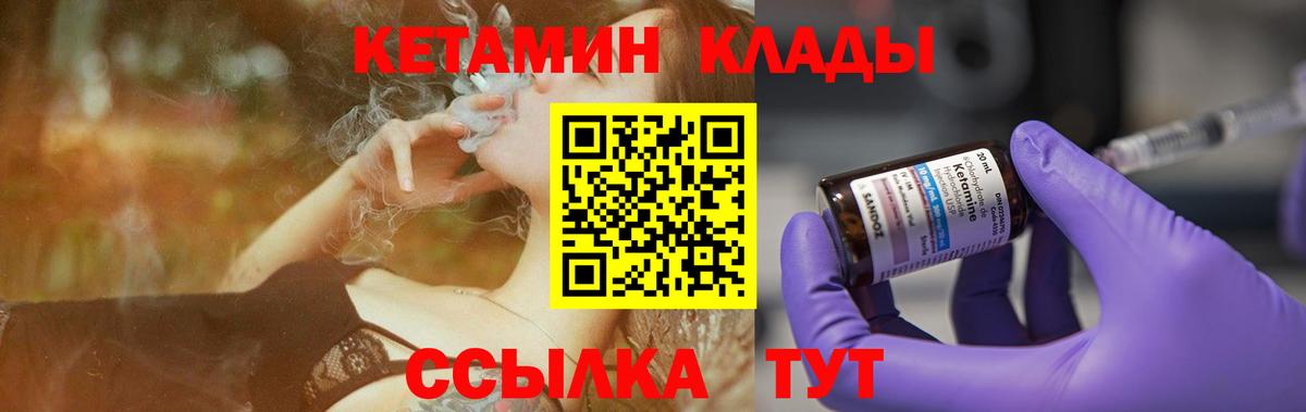 Кетамин VHQ  Вход с VPN  Кетамин ketamine  Самара 