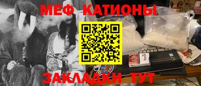 MESCALINE Красноармейск