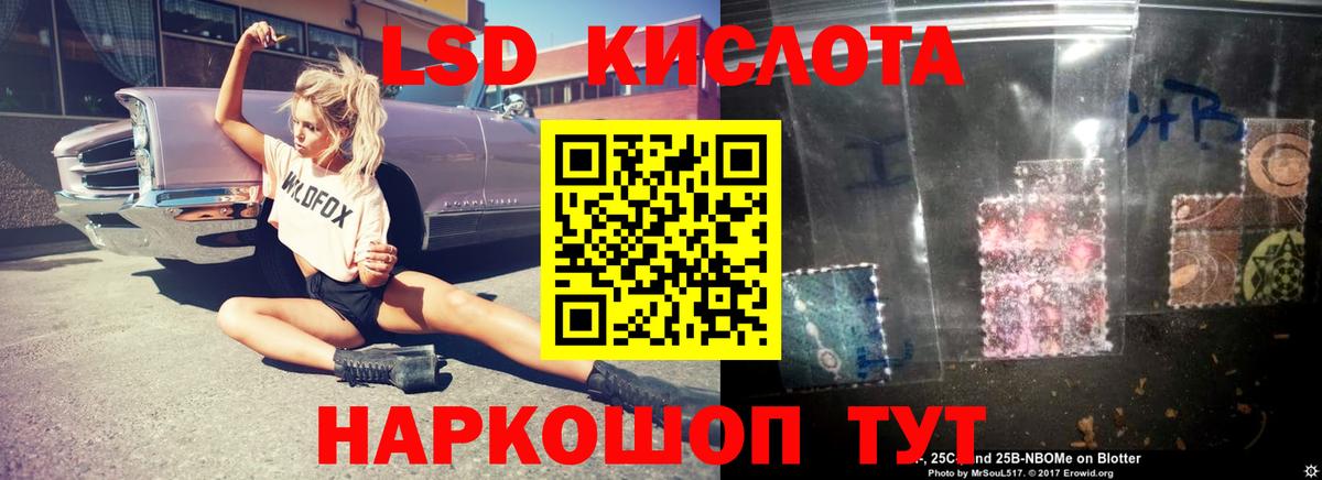 ЛСД экстази кислота Самара