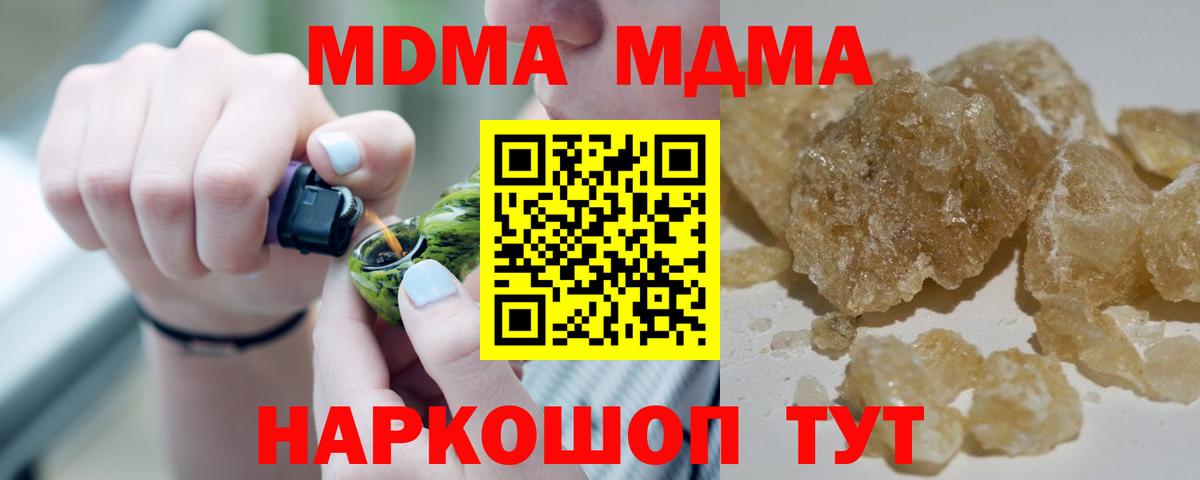 Самара  MDMA молли  МДМА  Вход с VPN  MDMA Molly 