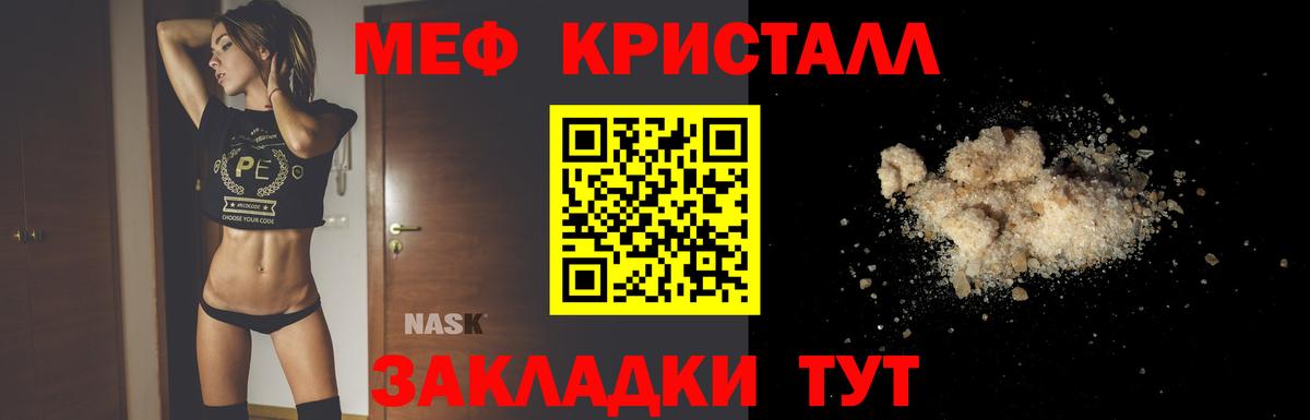Меф  Самара