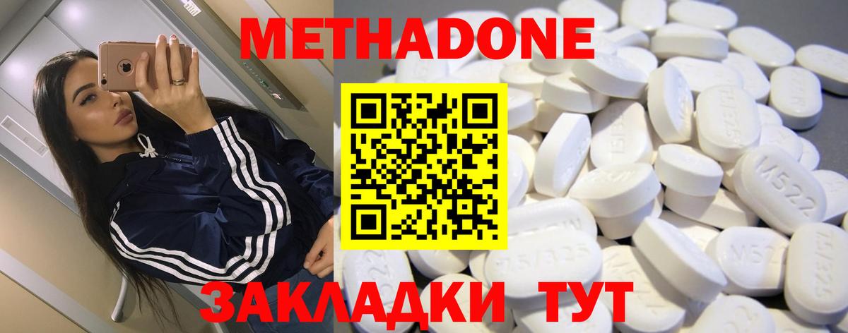 Метадон кристалл  Вход с VPN  Самара 