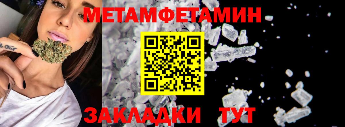 Первитин кристалл Самара