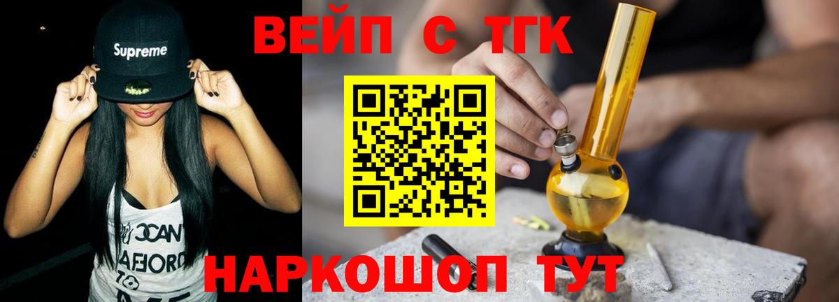 ТГК гашишное масло  Вход с VPN  Самара  ТГК вейп с тгк 