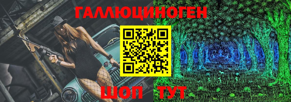 Галлюциногенные грибы ЛСД Самара