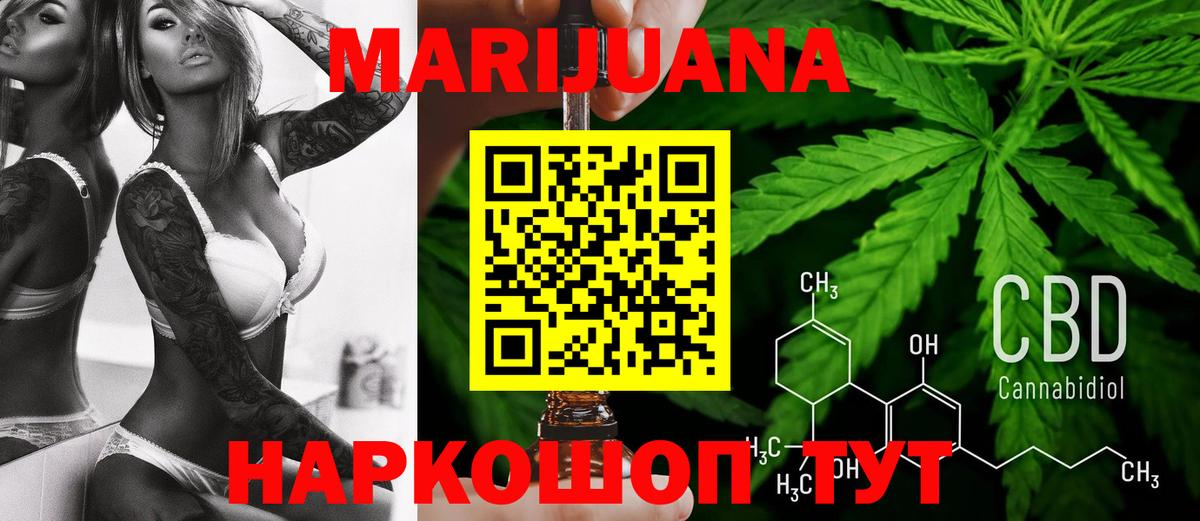 Конопля Ganja Самара